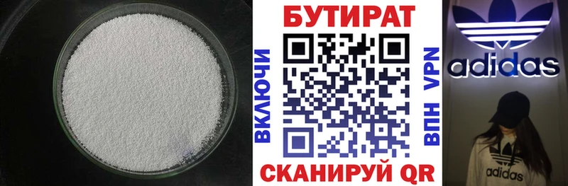 БУТИРАТ бутандиол  Туран 