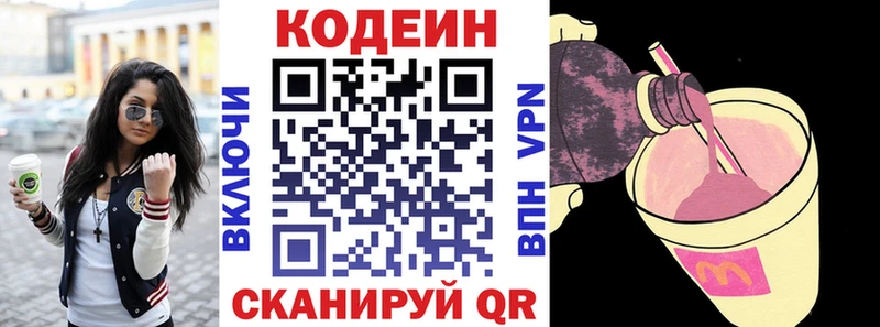Кодеиновый сироп Lean напиток Lean (лин) Туран